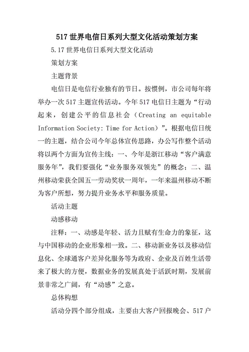 文化活动策划:让创意点亮生活